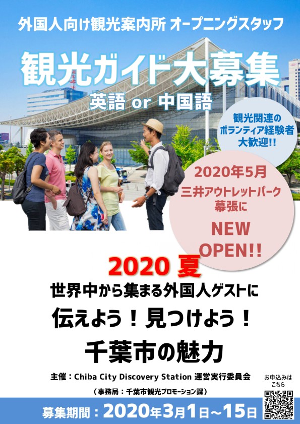 縲占｡ｨ陬上舛hiba City Discovery Station繧ｬ繧､繝牙供髮・畑繝√Λ繧ｷ200302_page-0001